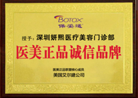 醫(yī)院榮譽(yù)2