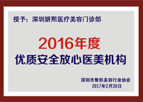 醫(yī)院榮譽(yù)1